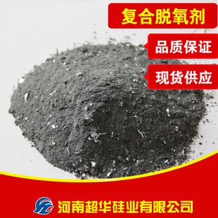 超华硅业炼钢脱氧剂,不锈钢专用复合脱氧剂