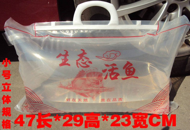 厂家新品 活鱼氧气袋 活鱼包装袋 手提礼品袋 水产运输氧气袋