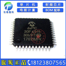 DSPIC30F4011-30I/PT QFP44 单片机 微控制器 DSPIC30F4011