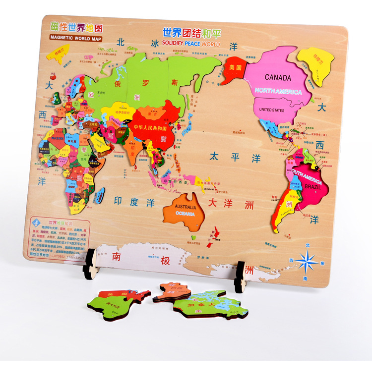 抖音同款地图木制磁性世界地图拼图1.1儿童5678岁学地理老师推荐