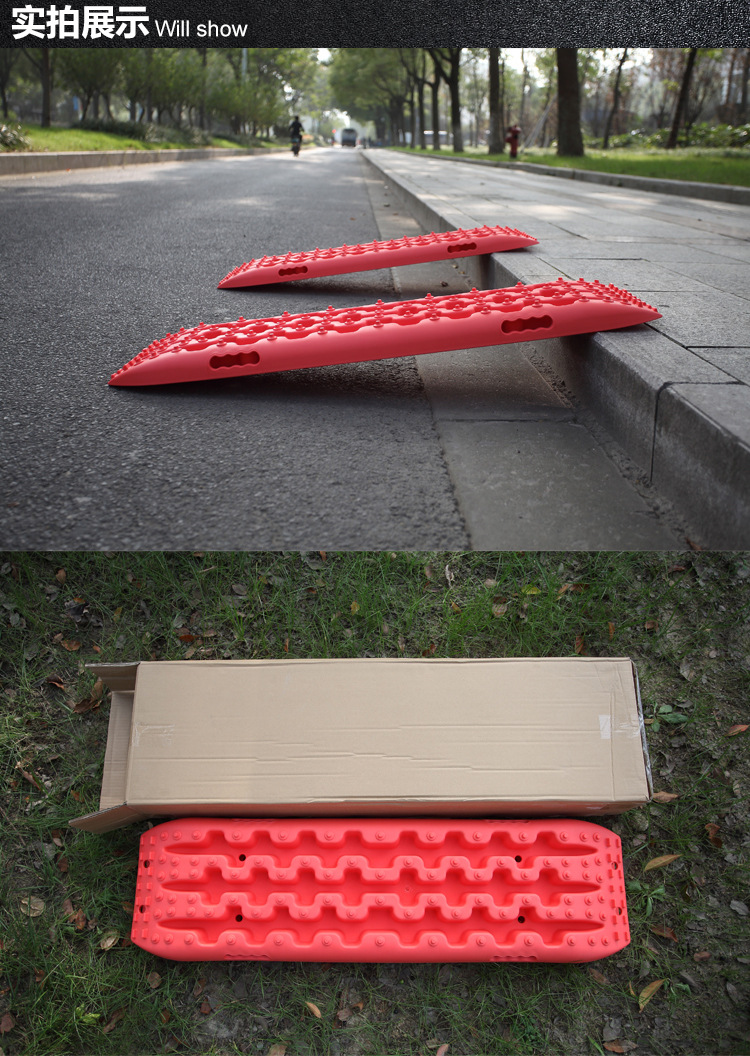 汽车脱困板越野玩沙防滑防沙板进藏自驾游标配雪地泥地自救防陷板