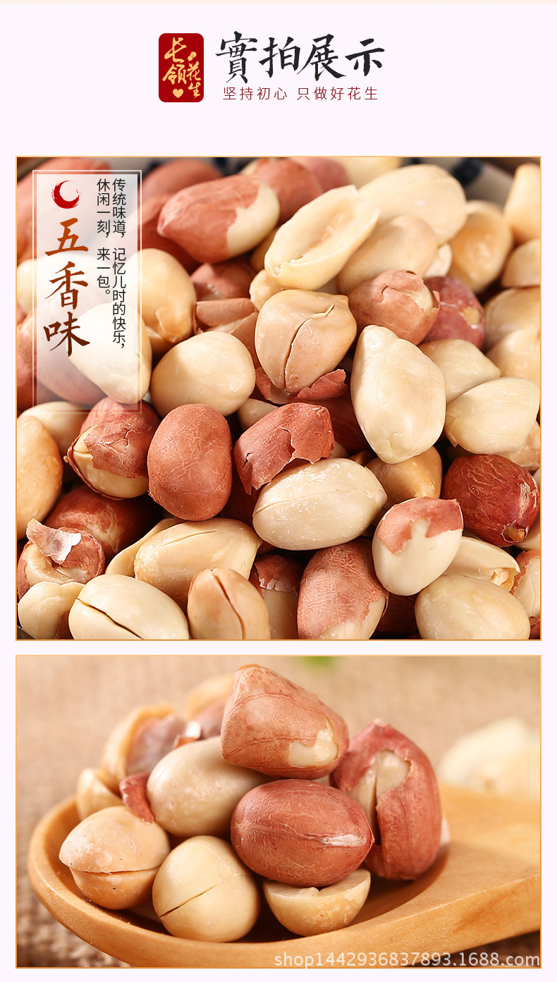 长领南乳五香花生米150g休闲零食小吃花生米熟批发下酒花生批发