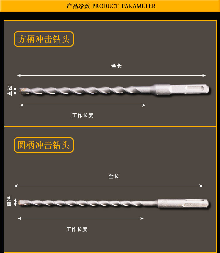 鑫田冲击钻头邦明冲击钻头加长电锤钻头圆柄方柄冲击钻头过墙钻