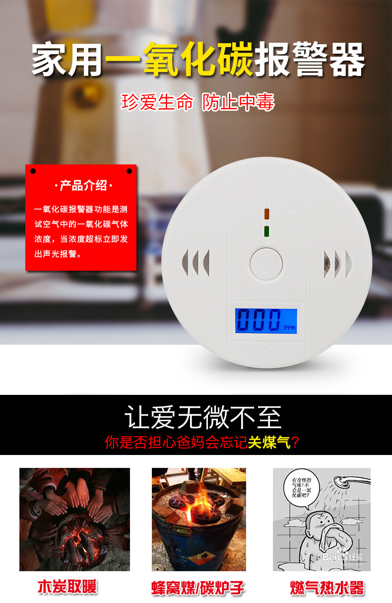森驰 家用一氧化碳报警器煤烟蜂窝煤气探测器co一氧化碳警报器