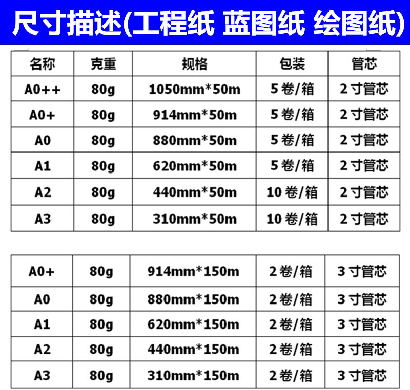 现货80克a0 a1 a2 a3绘图纸画图纸大白纸工程复印纸cad电脑打印纸