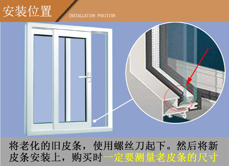 窗户玻璃压条安装图图片