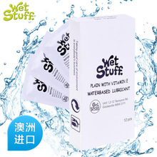 澳洲进口水溶性房事阴道润滑油 wet stuff润滑液盒装人体润滑剂