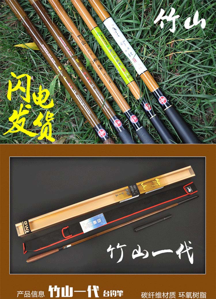 正品光威渔具 光威竹山一代二代三代五代竹山鲤 鱼竿渔具钓鱼竿