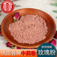 食用玫瑰花粉打磨玫瑰花粉量大从优农产品加工玫瑰花粉药食同源