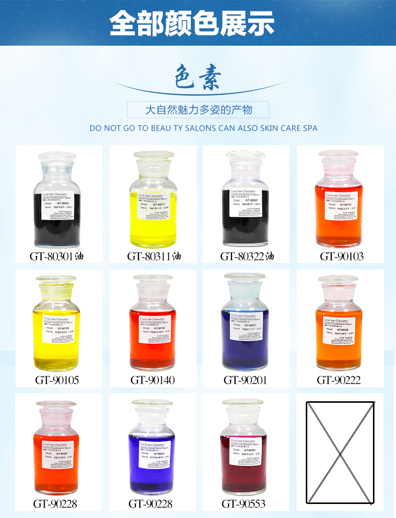 厂家diy自制口红原料90201天然有机专用水溶色素10g包邮