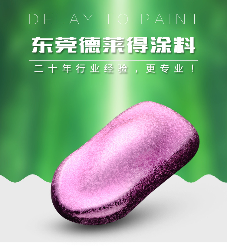 现货冰花纹效果uv透明涂料广东产地货源真空电镀底漆冰花漆