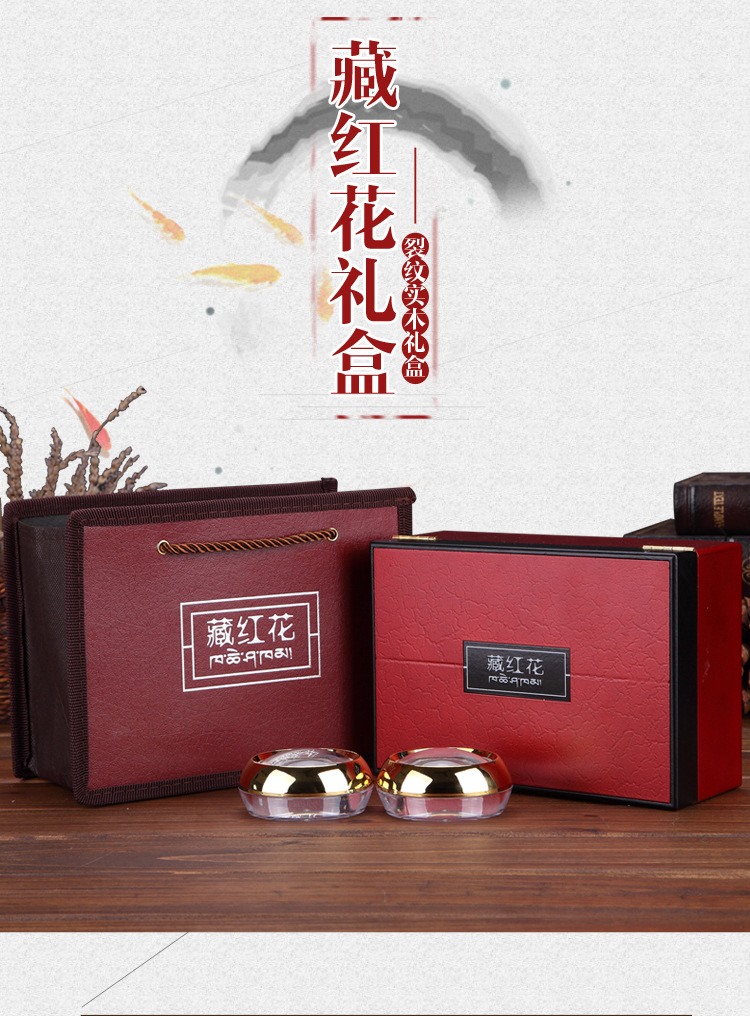 新款裂纹藏红花包装盒西红花番红花包装礼盒礼品盒5克10克装定制