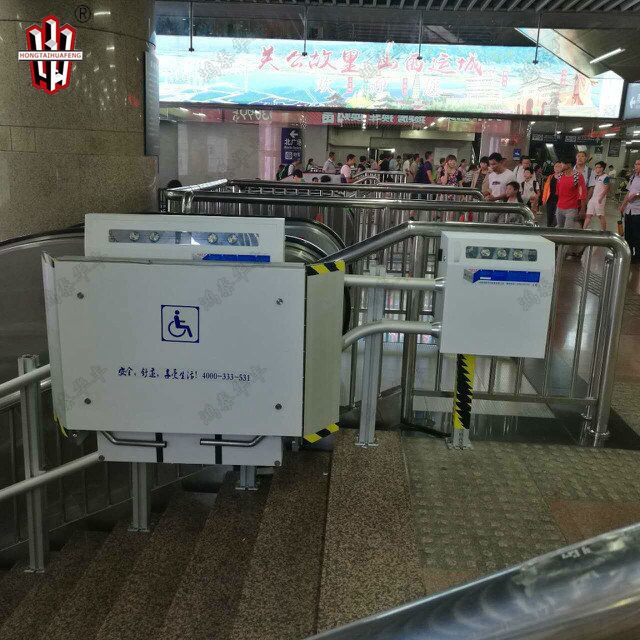 地铁楼梯斜挂平台无障碍升降平台楼道电梯轮椅爬楼机济南鸿泰华丰