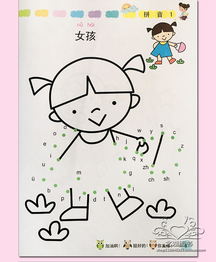 宝宝连线画儿童益智早教书籍启蒙识字卡片圈圈书幼儿玩具书
