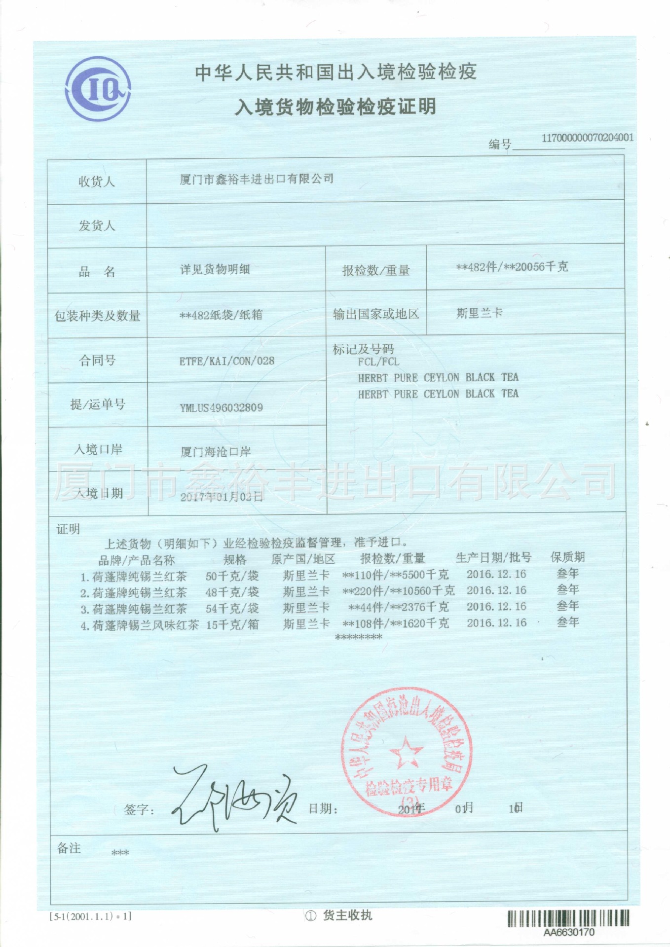 进口红茶 锡兰红茶 苹果红茶 果味红茶 调味茶 水果茶