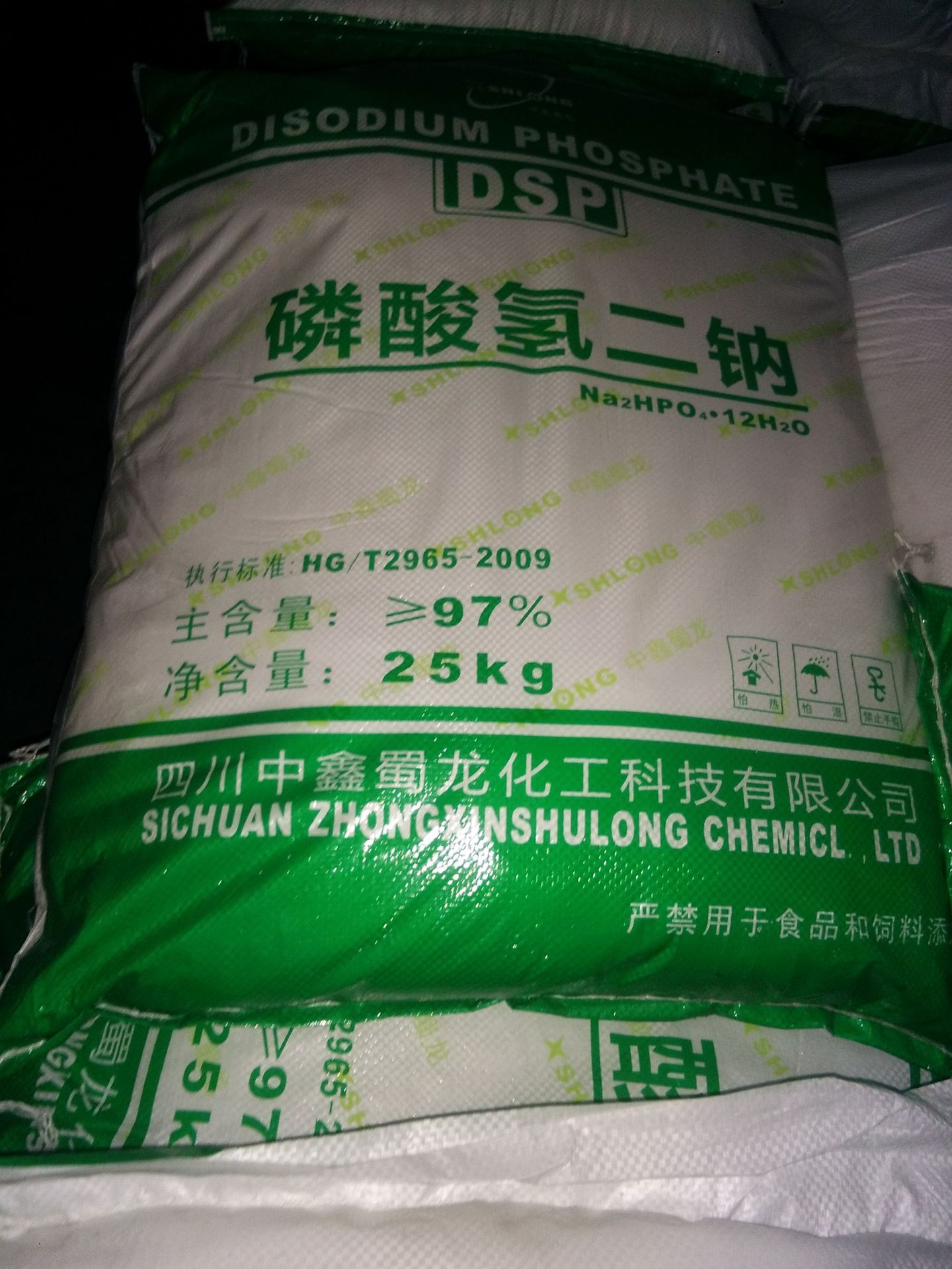 供应高纯度磷酸氢二钠