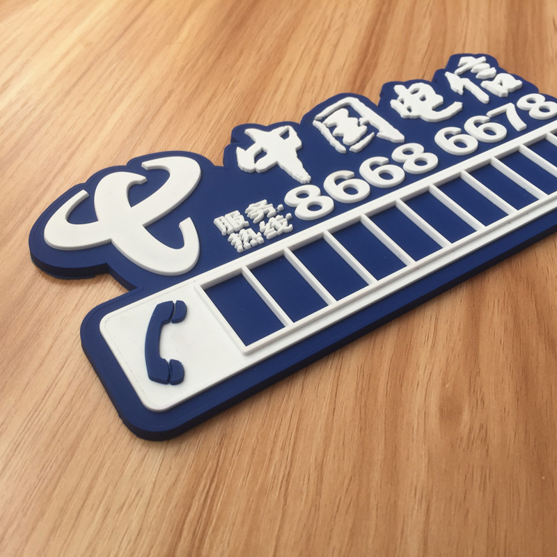 临时停车牌定制logo 挪车电话牌定做 硅胶电话号码挪车牌 停车