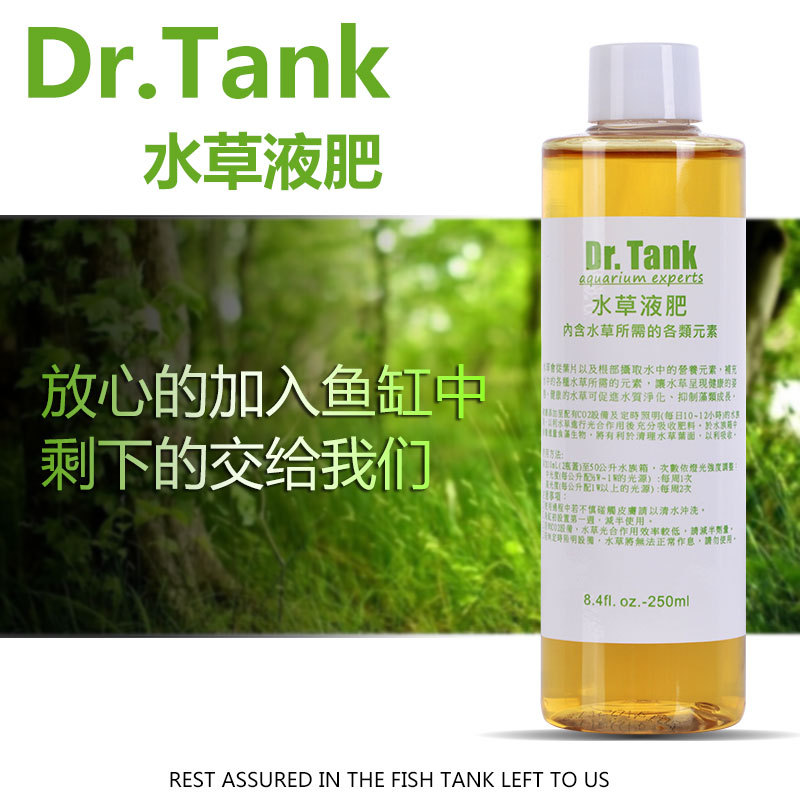 Dr.Tank坦克水草营养液肥硝化菌水族草增绿肥料植物坦克药水