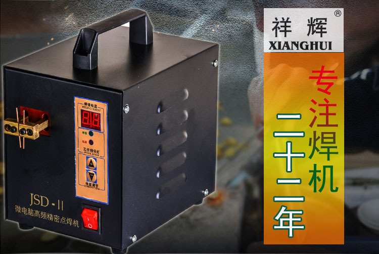 移动电源充电宝18650锂电池组点焊机镍片焊接机小型电焊机碰焊机