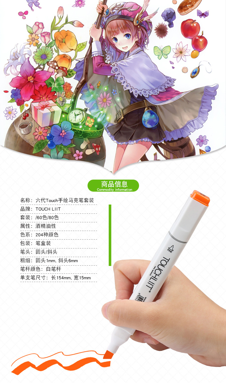 touch liit六代酒精油性双头马克笔 6代单支批发