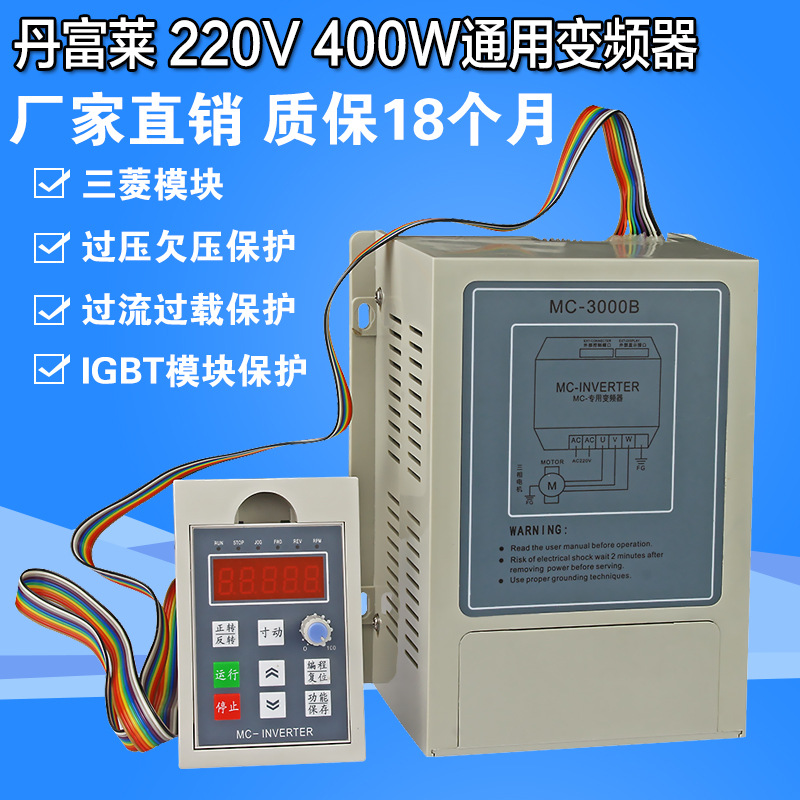 厂家直销单相输入三相电机变频调速器 220V 0.4KW通用简易变频器