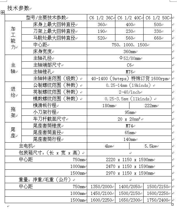 6163普通车床参数图片