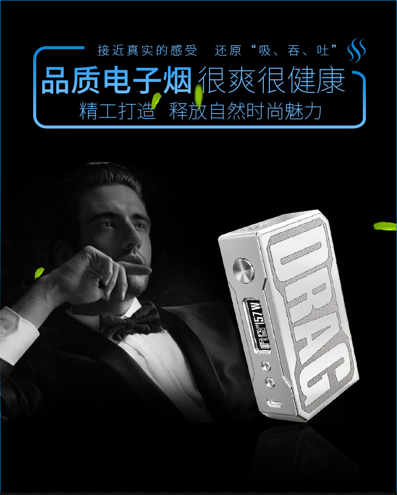 中文版秒吸盒子 woopoodrag157w秒吸盒子电子烟 秒吸盒子批发