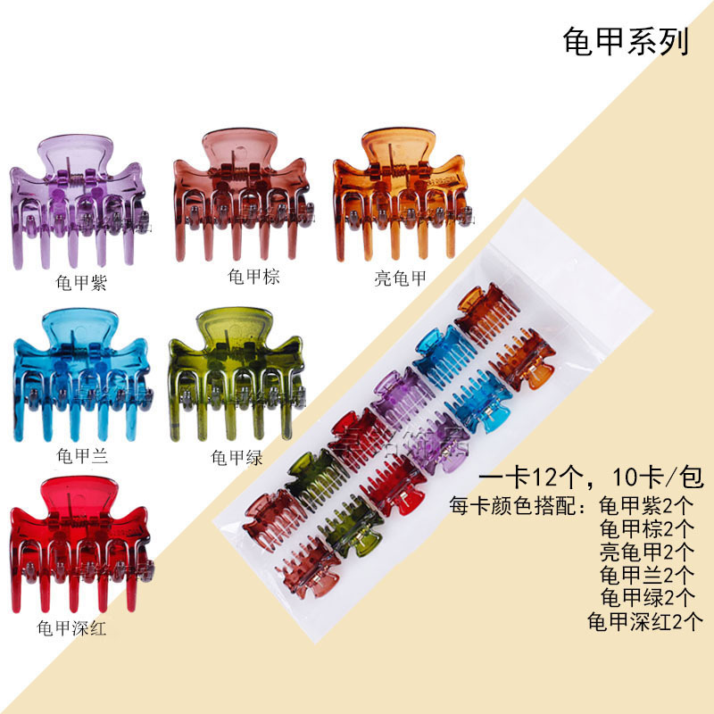 Wholesale Europe Korean Hair Accessories Small Size Hair Claws Grip Fall Not Bad as Resin Hair Pin Bang Clip 9015