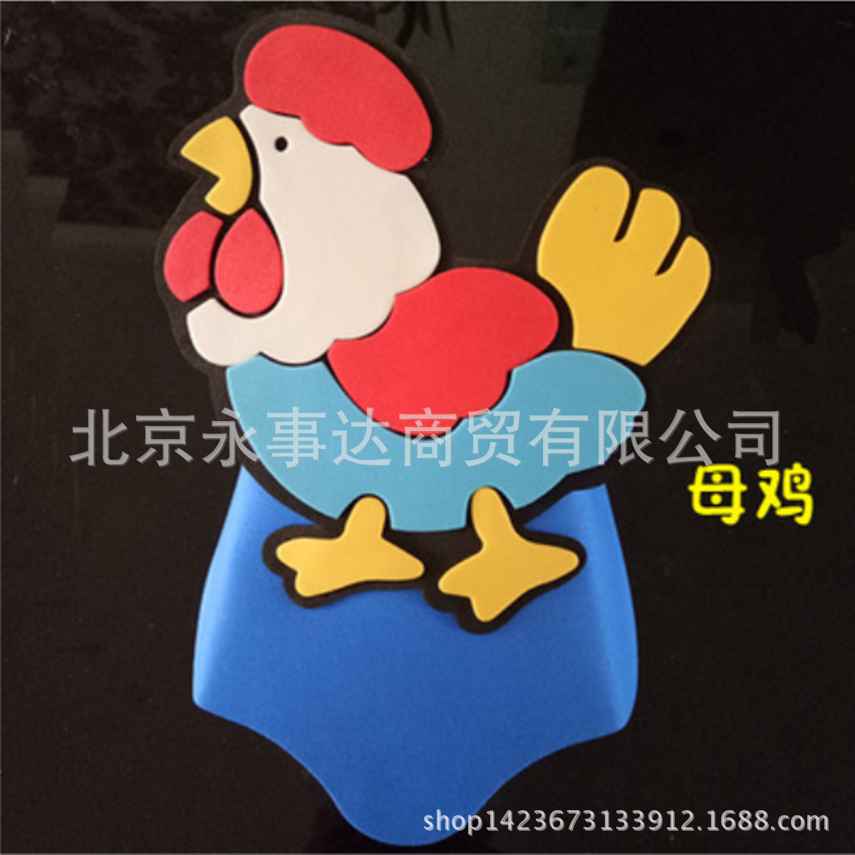 eva小鸡头饰幼儿园学校表演道具公鸡母鸡面具头套生肖帽子-阿里巴巴