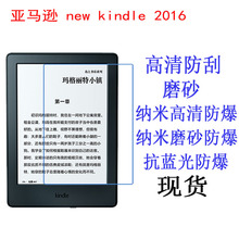 适用于亚马逊 new kindle 2016电子书贴膜 软膜保护膜 贴膜