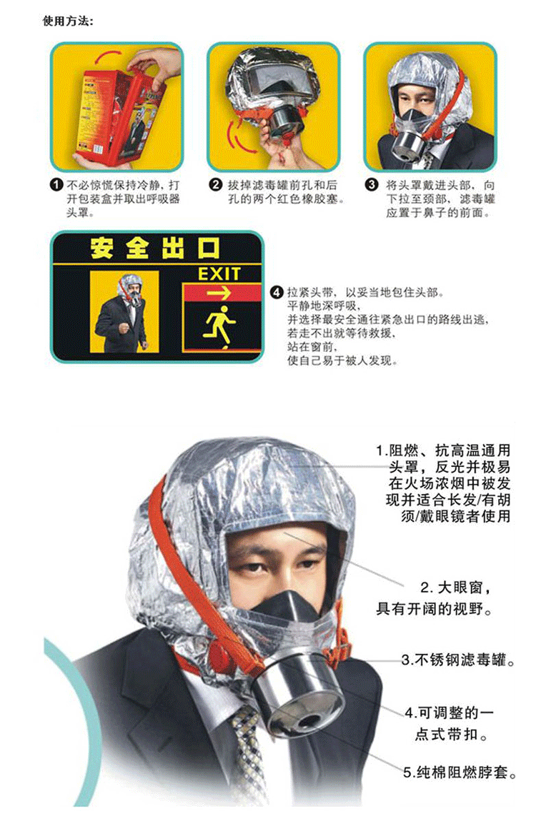 消防面具口罩防火防烟防毒面具酒店家用火灾逃生面具面罩呼吸器