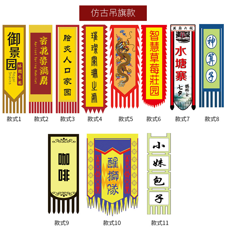 订做旗帜 仿古旗定做 复古旗 吊旗 招牌旗 战旗 龙旗订制厂家直销