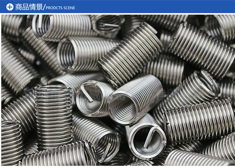 304不锈钢螺纹套/钢丝螺套/螺纹保护套/螺丝套/钢套牙套m2-m6