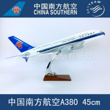 45cm树脂飞机模型中国南方航空A380南航仿真静态客机航模飞模礼品