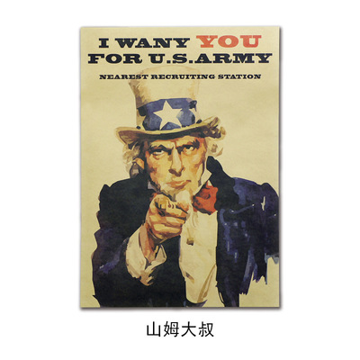 【a0439】山姆大叔复古牛皮纸海报室内酒吧咖啡馆装饰画