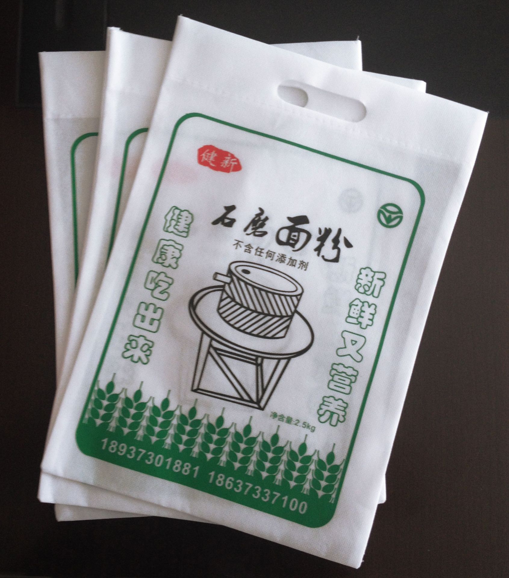 厂家生产水饺粉无纺布袋 无纺布米粉/面粉袋定做 可加印logo