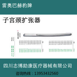 子宫颈扩张器 整套扩宫棒 单头 双头 进口不锈钢妇科手术器械