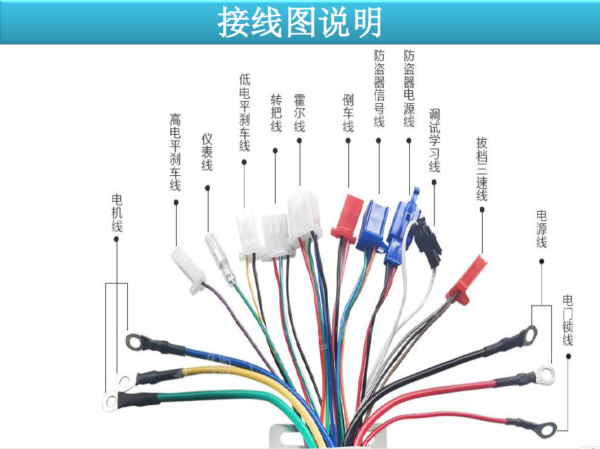 黑鹰2s-12控制器接线图图片