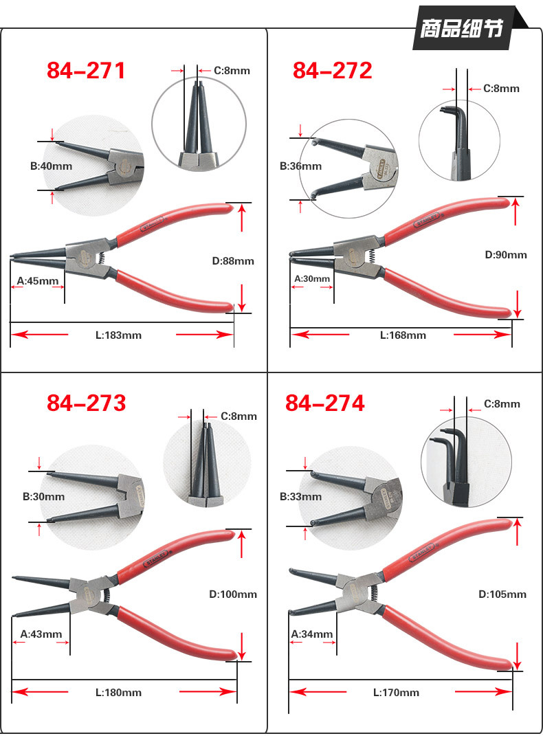 史丹利卡簧钳直嘴轴用7寸挡圈钳84-271-22外卡 卡环钳弹簧安装钳