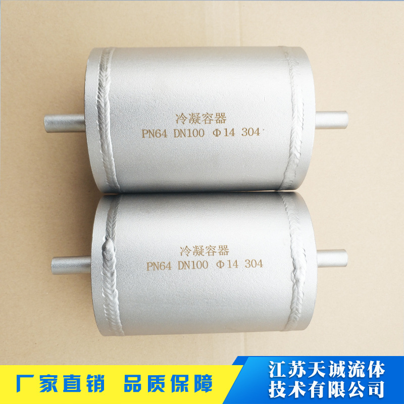 冷凝容器冷凝罐 隔离器 隔离罐 冷凝容器 本店售有三阀组 二阀组