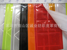 晶格反光片反光晶格带 反光晶格片服装用晶格反光条  PVC反光材料