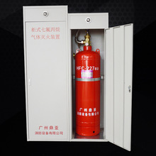 江西批发柜式七氟丙烷气体灭火系统消防器材专卖厂家直销消防设备