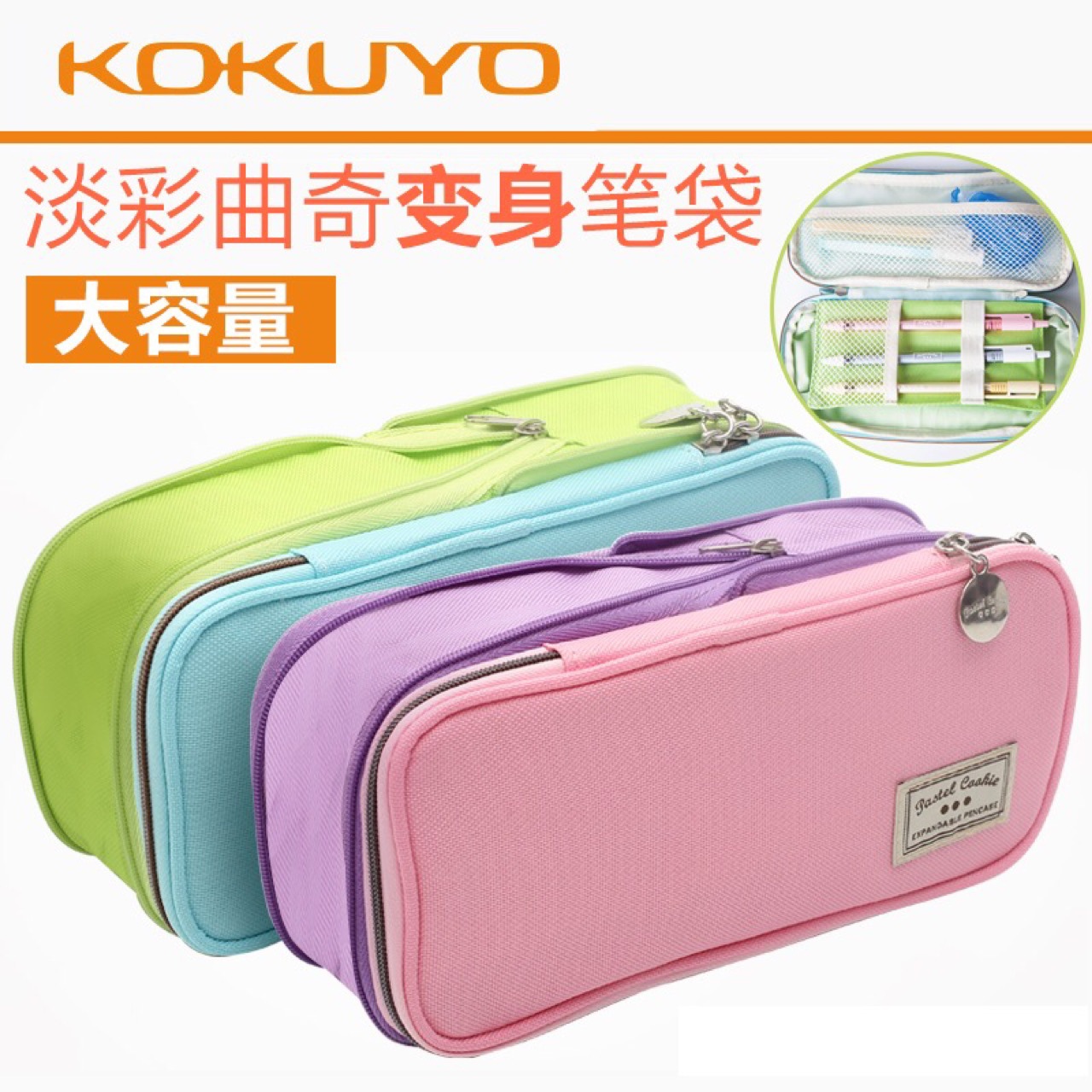 日本kokuyo国誉笔袋可扩展开多层文具盒双拉链大容量小学生文具包