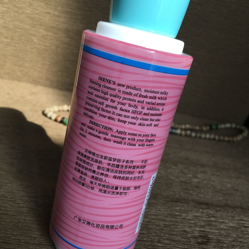 艾琳牛奶保湿美肤洗面奶240g 牛奶保湿美白黄瓜秧滋润 国货老牌