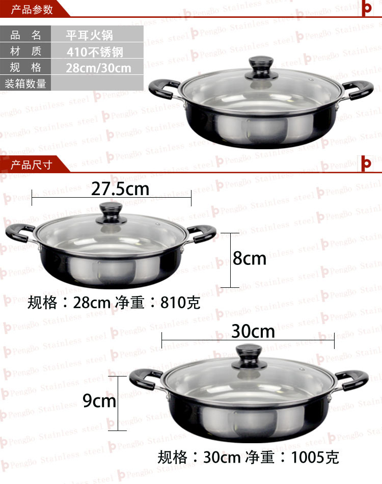 带磁不锈钢火锅 玻璃盖平耳火锅汤锅 多用锅厨房厨具电磁炉锅