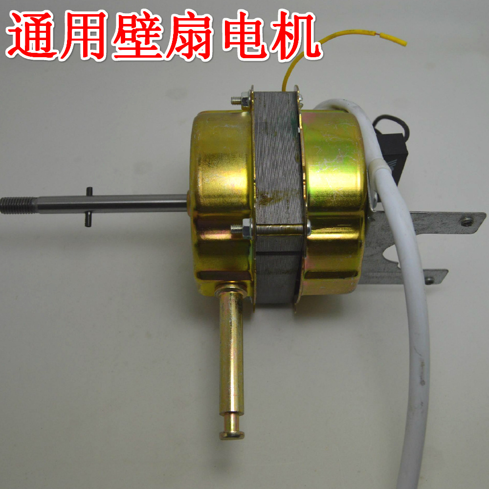 批发配件遥控扇通用款壁扇马达电机 16寸风扇通用风扇配件