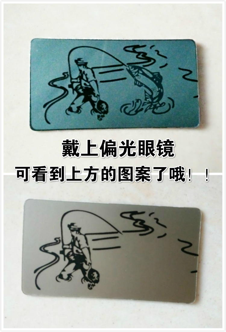 偏光测试卡偏光测试片偏光测试纸偏光眼镜配件钓鱼鉴定卡