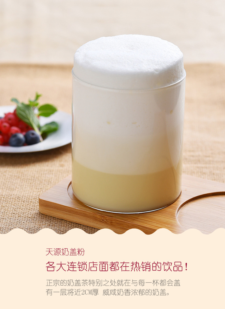 原味海盐奶盖粉奶茶专用冰调饮品风味固体饮料珍珠奶茶原材料批发