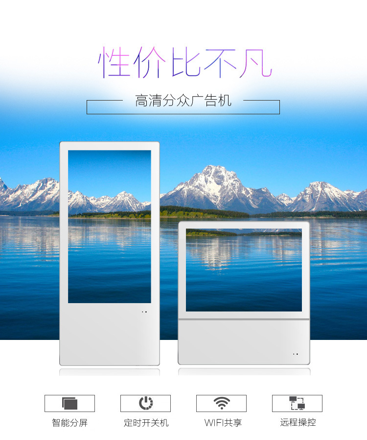 厂家直销高清超薄分众楼宇广告机 led显示屏22寸电梯壁挂广告机