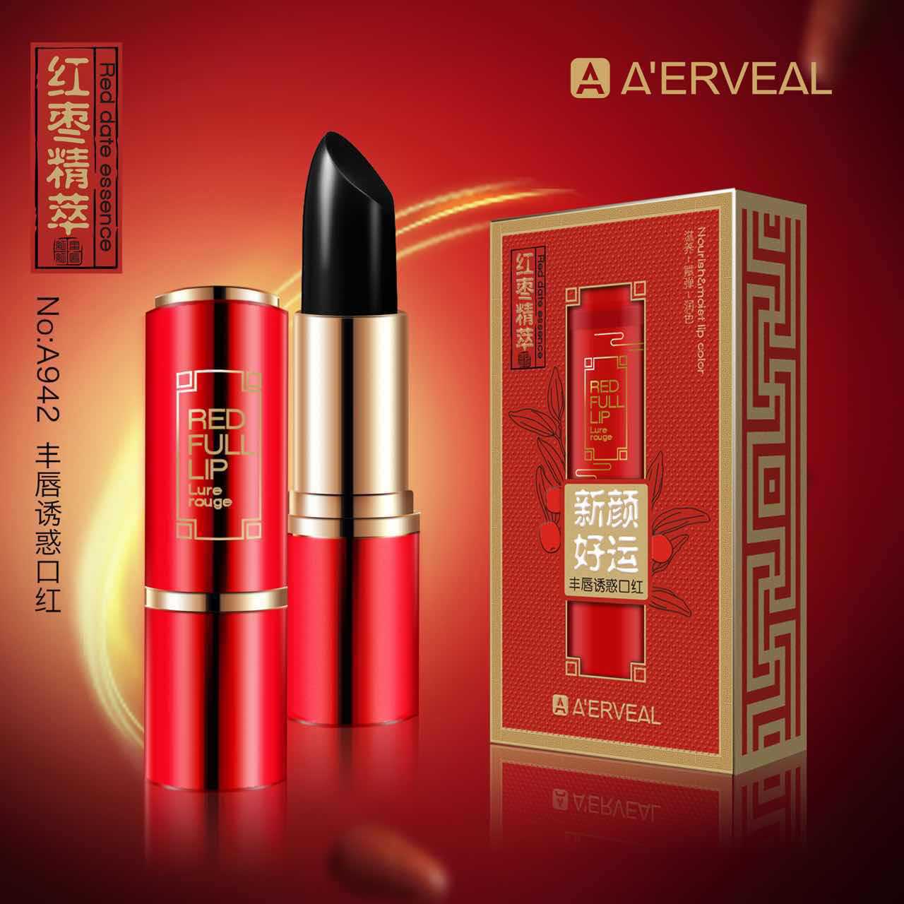 新款艾尔维雅新颜好运丰唇诱惑口红红枣精华滋养润色6色